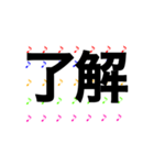 音符カラフル 日常（個別スタンプ：17）