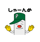 プロンちゃんスタンプ第二弾（個別スタンプ：3）