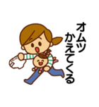 子育て頑張るママさんスタンプ（個別スタンプ：33）
