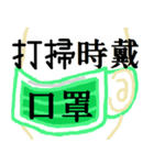 マスクは準備を恐れていません（個別スタンプ：1）