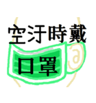マスクは準備を恐れていません（個別スタンプ：2）