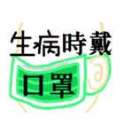 マスクは準備を恐れていません（個別スタンプ：5）