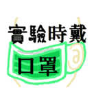 マスクは準備を恐れていません（個別スタンプ：8）