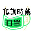 マスクは準備を恐れていません（個別スタンプ：9）