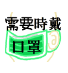 マスクは準備を恐れていません（個別スタンプ：10）