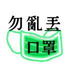 マスクは準備を恐れていません（個別スタンプ：11）