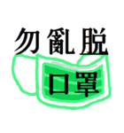 マスクは準備を恐れていません（個別スタンプ：14）