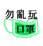 マスクは準備を恐れていません（個別スタンプ：15）