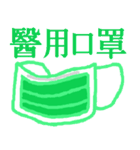 マスクは準備を恐れていません（個別スタンプ：26）