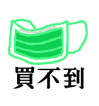 マスクは準備を恐れていません（個別スタンプ：31）