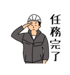 建設業(グレーの作業服)（個別スタンプ：12）