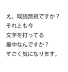 それって既読無視？ それとも未読無視？（個別スタンプ：1）