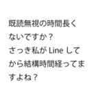 それって既読無視？ それとも未読無視？（個別スタンプ：2）