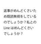 それって既読無視？ それとも未読無視？（個別スタンプ：4）