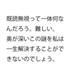 それって既読無視？ それとも未読無視？（個別スタンプ：6）