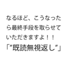 それって既読無視？ それとも未読無視？（個別スタンプ：7）