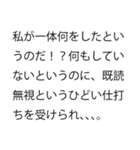 それって既読無視？ それとも未読無視？（個別スタンプ：8）