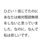 それって既読無視？ それとも未読無視？（個別スタンプ：10）