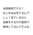 それって既読無視？ それとも未読無視？（個別スタンプ：13）