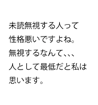 それって既読無視？ それとも未読無視？（個別スタンプ：14）