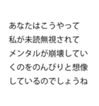 それって既読無視？ それとも未読無視？（個別スタンプ：18）