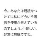 それって既読無視？ それとも未読無視？（個別スタンプ：19）