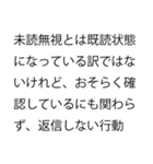 それって既読無視？ それとも未読無視？（個別スタンプ：20）