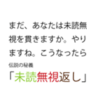 それって既読無視？ それとも未読無視？（個別スタンプ：22）