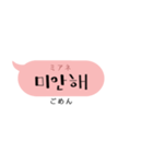 かわいい韓国語の吹き出し1.2（個別スタンプ：15）