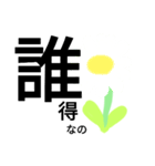 シュールすぎるお花畑（個別スタンプ：4）