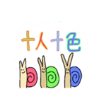 教養のあるなかまたち（個別スタンプ：11）