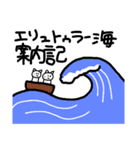 教養のあるなかまたち（個別スタンプ：15）