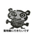 よくわからないせいぶつたち 白黒（個別スタンプ：3）