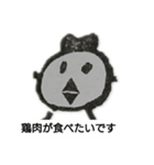 よくわからないせいぶつたち 白黒（個別スタンプ：4）