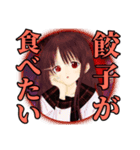 餃子大好き橘京子（個別スタンプ：1）