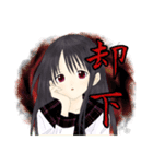 餃子大好き橘京子（個別スタンプ：6）