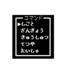 ロープレコマンド風スタンプ（個別スタンプ：7）
