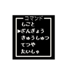 ロープレコマンド風スタンプ（個別スタンプ：8）