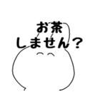 誘ったり誘われたりスタンプ（個別スタンプ：11）