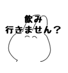 誘ったり誘われたりスタンプ（個別スタンプ：14）