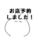 誘ったり誘われたりスタンプ（個別スタンプ：33）