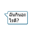 ワンタッチで話し合おう -Thai（個別スタンプ：3）