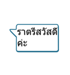 ワンタッチで話し合おう -Thai（個別スタンプ：4）