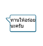 ワンタッチで話し合おう -Thai（個別スタンプ：8）