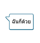 ワンタッチで話し合おう -Thai（個別スタンプ：9）