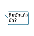 ワンタッチで話し合おう -Thai（個別スタンプ：10）