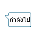 ワンタッチで話し合おう -Thai（個別スタンプ：11）