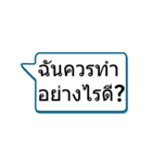 ワンタッチで話し合おう -Thai（個別スタンプ：13）