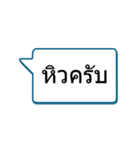 ワンタッチで話し合おう -Thai（個別スタンプ：15）