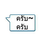 ワンタッチで話し合おう -Thai（個別スタンプ：16）